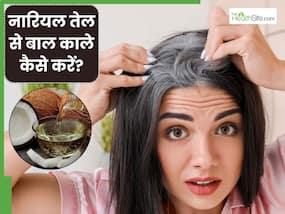 नारियल तेल से बाल काले कैसे करें? जानें 5 तरीके, जिनसे सफेद बालों से मिलेगा छुटकारा