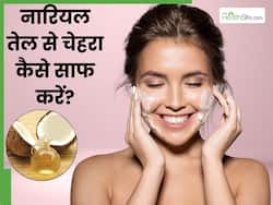 नारियल तेल से चेहरा साफ कैसे करें? जानें 5 तरीके, जिनसे पूरी तरह क्लीन हो जाएगी स्किन