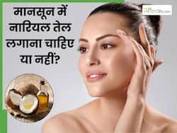 मानसून में नारियल तेल लगाना चाहिए या नहीं? जानें इस्तेमाल के 4 तरीके
