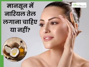 मानसून में नारियल तेल लगाना चाहिए या नहीं? जानें इस्तेमाल के 4 तरीके