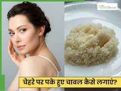 रक्षाबंधन पर सबसे खूबसूरत दिखेंगी आप, चेहरे पर इस तरह लगाएं पके हुए चावल का लेप