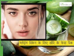 दाग-धब्बे कम करने के लिए खीरे का रस कैसे लगाएं? लगाएं खीरे के 5 फेस पैक स्किन, खिल उठेगा चेहरा