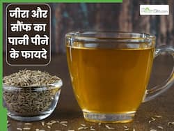 रोज सुबह जीरा और सौंफ का पानी पीने से दूर होंगी ये 5 समस्याएं, इस तरह से करें सेवन