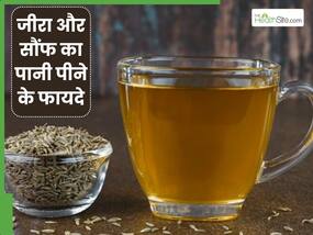 रोज सुबह जीरा और सौंफ का पानी पीने से दूर होंगी ये 5 समस्याएं, इस तरह से करें सेवन