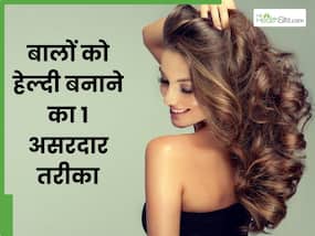 शादी के सीजन में बालों की देखभाल कैसे करें? 1 नुस्खे से संवर जाएंगी आप की जुल्फें