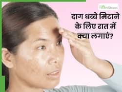 चेहरे के दाग-धब्बे मिटाने के लिए रात में क्या लगाना चाहिए? जानें 5 चीजें, जिनसे बढ़ेगा ग्लो और मिटेंगे धब्बे