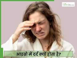 माथा या आइब्रो के ऊपर दर्द को कैसे ठीक करें? डॉक्टर से जानें