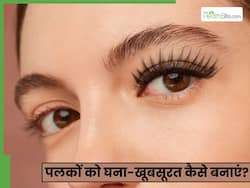 पलकों को बढ़ाने के लिए अरंडी के तेल का उपयोग कैसे करें?
