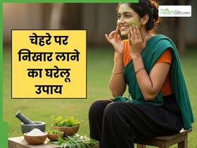 1 चम्मच सफेद पाउडर और 3 पत्ती का पेस्ट, चेहरा पर निखार लाएगा ये देसी नुस्खा 1 चम्मच सफेद पाउडर और 3 पत्ती का पेस्ट, चेहरा पर निखार लाएगा ये देसी नुस्खा
