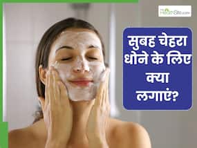चेहरा धोने के लिए सुबह क्या लगाएं? इन 5 चीजों से डीप क्लीन होगी स्किन