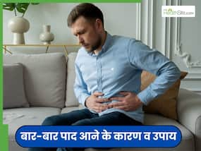 बार-बार गैस क्यों बनती है? जानें कारण और असरदार घरेलू उपाय बार-बार गैस क्यों बनती है? जानें कारण और असरदार घरेलू उपाय