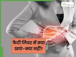 फैटी लिवर में क्या खाएं और क्या नहीं? जानें एक्सपर्ट से