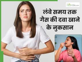लंबे समय तक गैस की दवा खाने से क्या होता है? जानें सेहत पर इसके साइड इफेक्ट्स