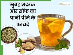 रोज सुबह जरूर पिएं अदरक और सौंफ का पानी, सेहत को मिलेंगे ये जबरदस्त फायदे