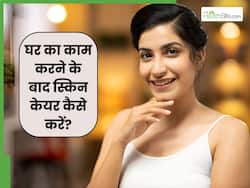 घर का सारा काम निपटाने के बाद चेहरे पर लगाएं ये खास लेप, मिलेगा कमाल का निखार