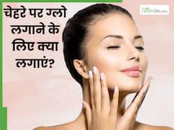 चेहरे का ग्लो बढ़ाती हैं किचन में मौजूद ये 5 चीजें, जरूर करें ट्राई