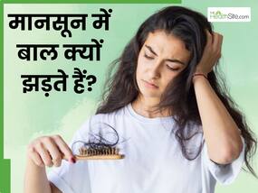 मानसून में बाल क्यों झड़ते हैं? जानें इसका कारण