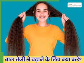 नारियल तेल से बाल तेजी से कैसे बढ़ते हैं? जानें 1 तरीका जो महीने भर में दिखाएगा असर नारियल तेल से बाल तेजी से कैसे बढ़ते हैं? जानें 1 तरीका जो महीने भर में दिखाएगा असर
