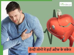 पूरी तरह से स्वस्थ दिखने वाले व्यक्ति में भी दिख सकते हैं हार्ट अटैक के ये 5 लक्षण, ज्यादातर लोग कर देते हैं इग्नोर