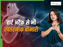 हार्ट वाल्व डिजीज क्या है, जानें इसके कारण, लक्षण व इलाज