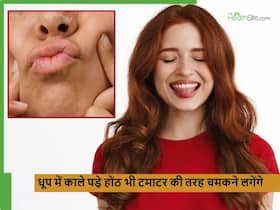 होठों का जिद्दी कालापन घर पर दूर करें, किचन में रखी इन 5 चीजों से हटाएं जिद्दी मैल