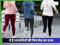 जापानी का 30 मिनट वाला तरीका रखता है सबको फिट, बस चलते समय इस बात का रखना है ध्यान