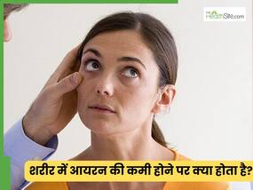 आयरन की कमी से शरीर में क्या दिक्कत आती है? त्वचा और बालों पर दिखते हैं ये 5 असर
