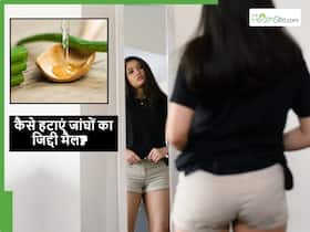 एलोवेरा से जांघों का कालापन कैसे साफ करें? इस खास तरीके से दूर होगा जिद्दी कालापन और स्किन हो जाएगी स्मूथ