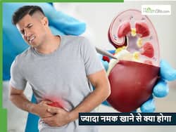ज्यादा नमक खाने से हार्ट अटैक समेत बढ़ सकता है इन 5 बीमारियों का खतरा