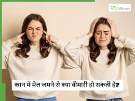 कान के अंदर मैल जमने से हो सकती हैं ये 5 बीमारियां, शुरुआत में इग्नोर कर देते हैं लोग कान के अंदर मैल जमने से हो सकती हैं ये 5 बीमारियां, शुरुआत में इग्नोर कर देते हैं लोग