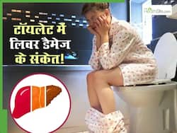 सुबह टॉयलेट में दिख रहे ये 5 लक्षण हो सकते हैं Liver Damage का इशारा, जान ले सकती है इग्नोर करने की गलती