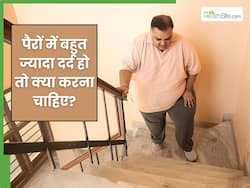सीढ़ी पर चढ़ते-उतरते पैरों में दर्द क्यों होता है? 3 नुस्खें देंगे घोड़े सी फुर्ती