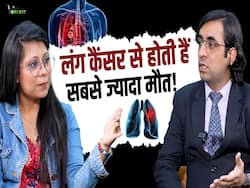 सिगरेट ना पीने वालों को लंग कैसर का सबसे ज्यादा खतरा! जानें कैसे?