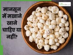 मानसून में मखाने खाने चाहिए या नहीं?