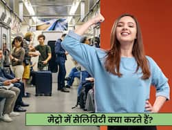 मैट्रो में खड़े-खड़े थक जाते हो? ये 5 तरीके मजबूत करेंगे स्टैमिना