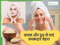 कच्चे दूध और चावल से चेहरे के काले धब्बे कैसे साफ करें, इस्तेमाल करना भी बेहद आसान