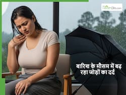 मानसून में क्यों बढ़ जाता है जोड़ों का दर्द, जानें उसके उपाय कैसे करें