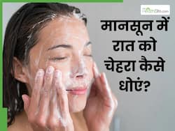 मानसून में रात को चेहरा कैसे धोएं? जानें 5 तरीके, जिनसे बढ़ेगा त्वचा का निखार