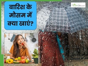 बारिश के मौसम में जरूर खानी चाहिए ये 3 चीजें, नहीं होती सर्दी जुकाम जैसी समस्याएं
