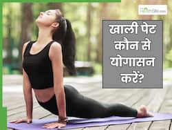 सुबह खाली पेट कौन सा आसन करना चाहिए? जानें मॉर्निंग योगा करने का सही तरीका