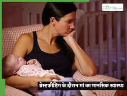 स्तनपान के दौरान क्यों खराब होता है मानसिक स्वास्थ्य और ऐसे में क्या करें माताएं?