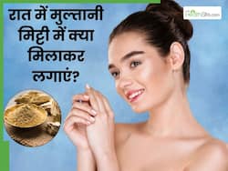 रात में चेहरे पर मुल्तानी मिट्टी के साथ क्या मिलाकर लगाएं?