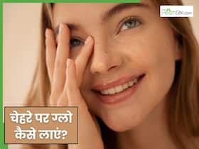 चेहरे पर निखार ला देगा मुल्तानी मिट्टी का नुस्खा, देगा बेदाग चमकदार स्किन चेहरे पर निखार ला देगा मुल्तानी मिट्टी का नुस्खा, देगा बेदाग चमकदार स्किन