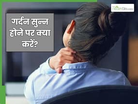 कुर्सी पर बैठे-बैठे गर्दन सुन्न हो जाती है तो करें 3 एक्सरसाइज, पहले जानें इसके 2 कारण