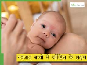 नवजात बच्चों को पीलिया क्यों होता है? डॉक्टर से जानें कारण और बच्चों की देखभाल के सही उपाय