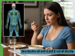 किस विटामिन की कमी से शरीर में होने लगती है नसों की बीमारी? इसके लिए कौन सी दाल खाएं