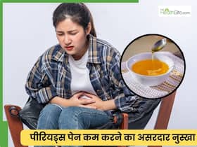 पीरियड्स में गर्म पानी में देसी घी डालकर पीने से क्या होता है? जानें फायदे ही फायदे