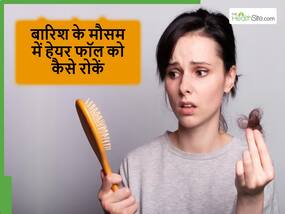 बारिश के मौसम में ज्यादा टूटने लगे बाल? इन 5 तरीकों से हेयर फॉल भी रुकेगा और बाल हो जाएंगी स्मूद व सिल्की