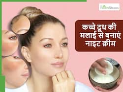 कच्चे दूध से कैसे बनाएं नाइट क्रीम, रातभर करेगी आपकी स्किन पर काम सुबह चमकता उठेगा चेहरा