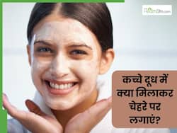 कच्चे दूध से चेहरा साफ कैसे करें? इन 5 तरीकों से लगाएं दूध, दमक उठेगा चेहरा